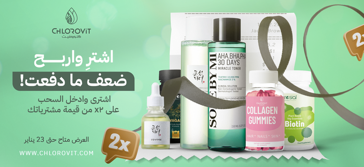 منتجات حصرية