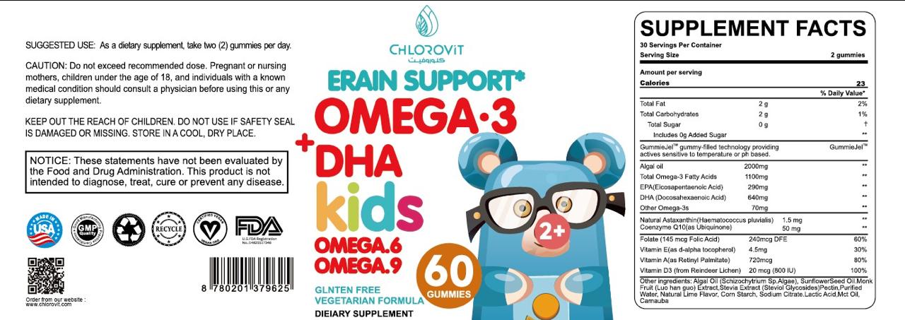 Chlorovit Omega-3 DHA Kids Gummies علكات أوميغا 3 DHA للأطفال