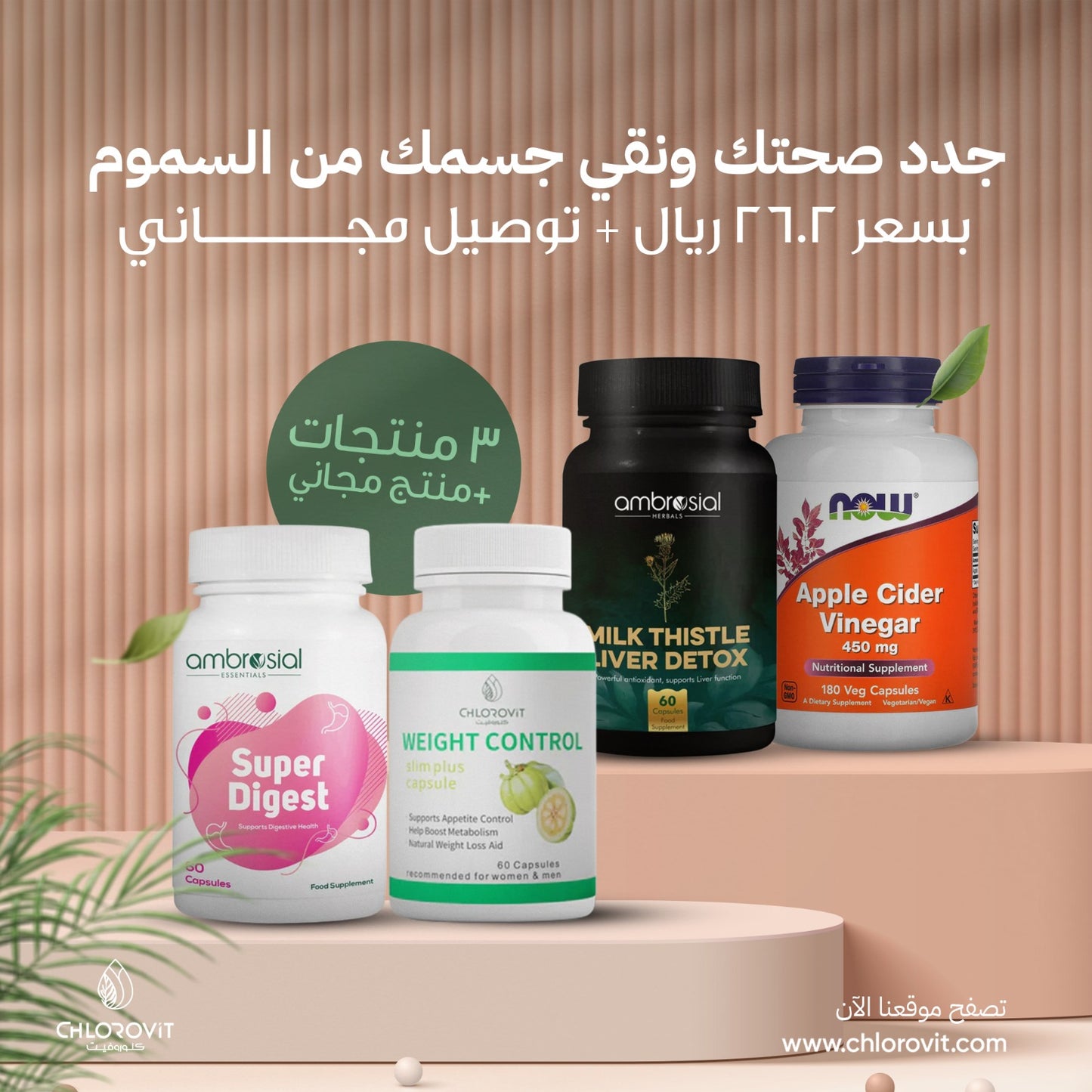 تجديد الصحة وتنقية الجسم من السموم | Renewing Health and Detoxifying the Body