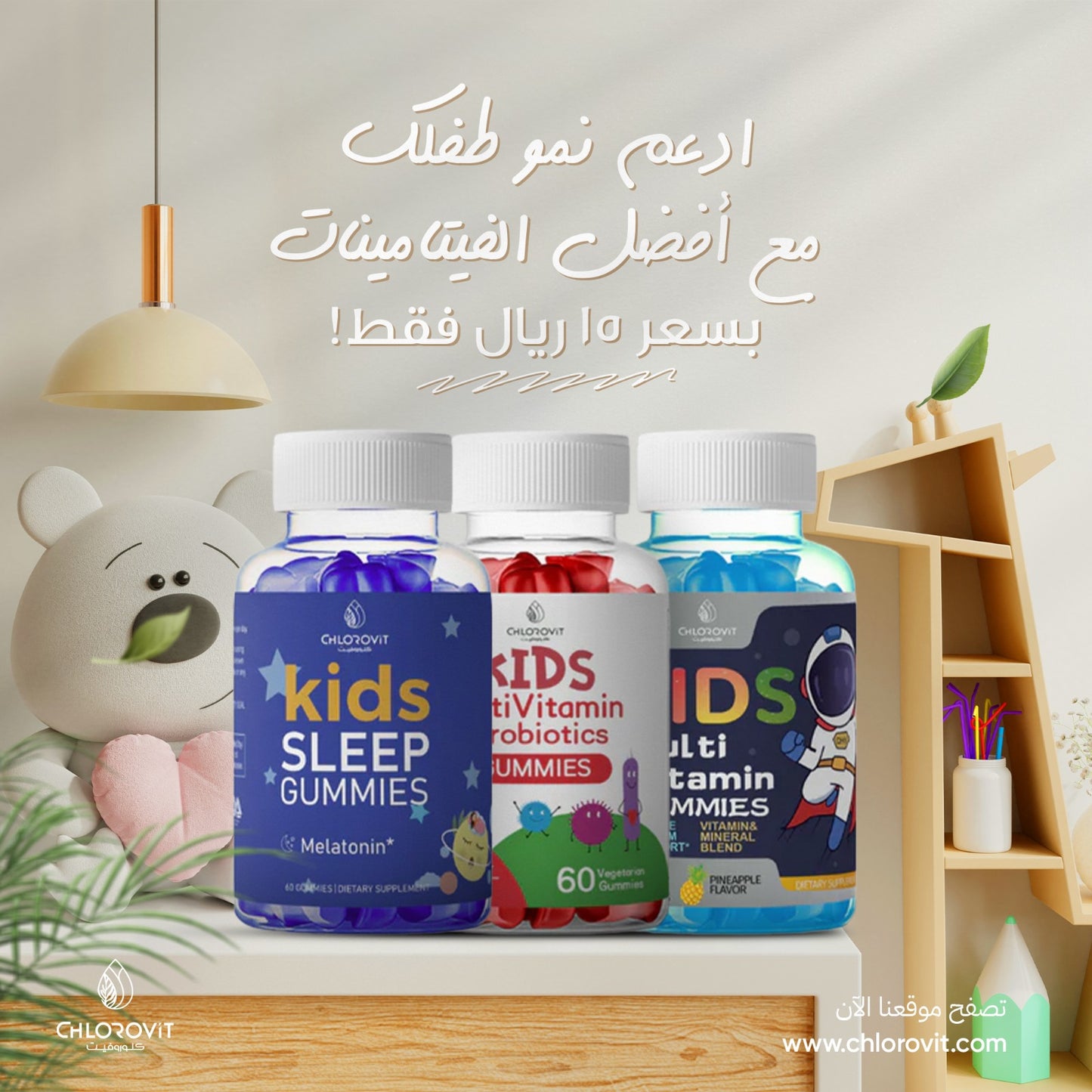 باقة ادعم نمو طفلك | Growing Your Child Safely and Smartly
