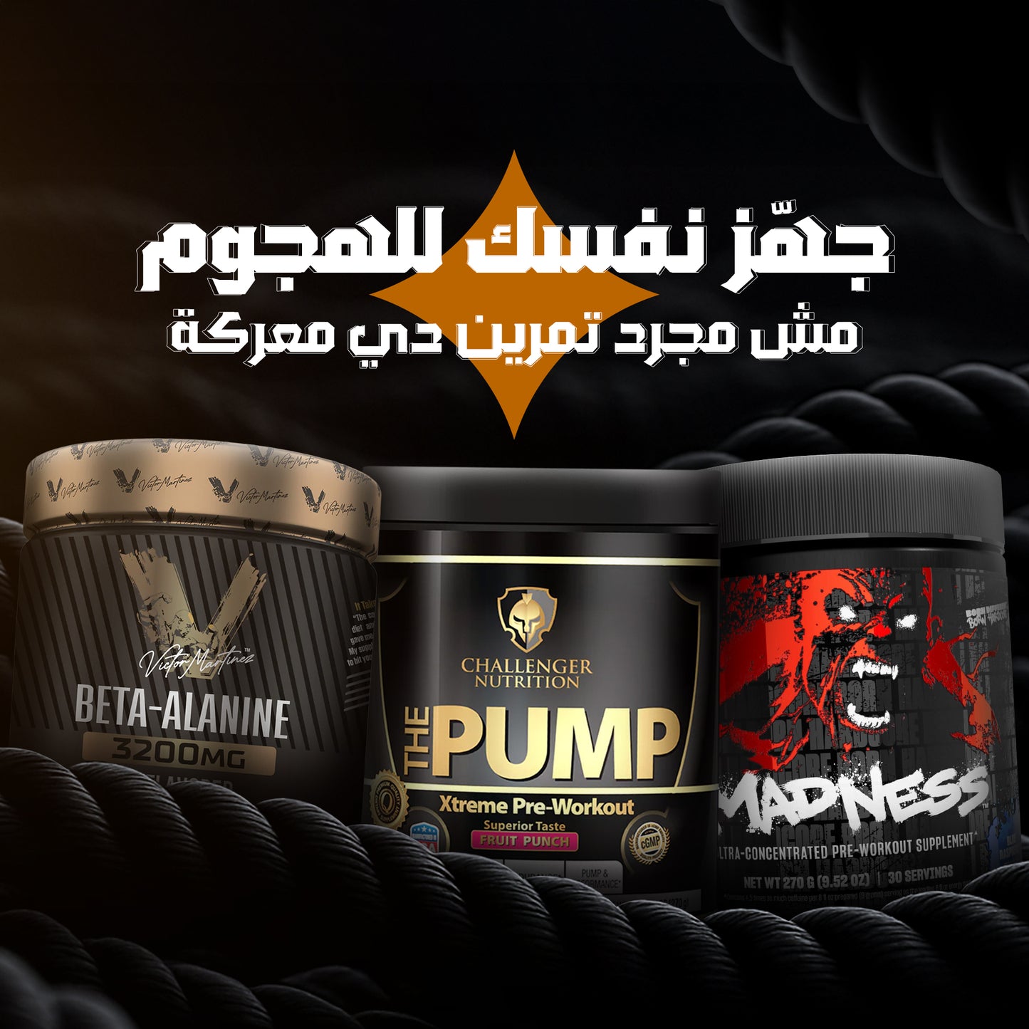 باقة تعزيز الأداء والطاقة قبل التمرين – Pre-Workout Boost