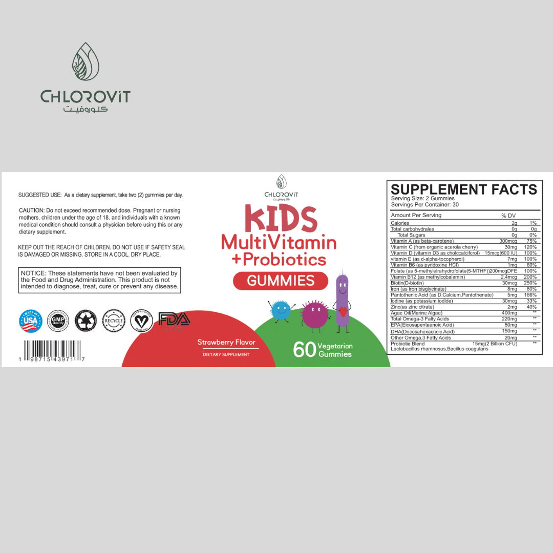 علكات فيتامينات الأطفال مع البروبيوتيك (Kids Multivitamins + Probiotics) – دعم المناعة والهضم | 60 حبة