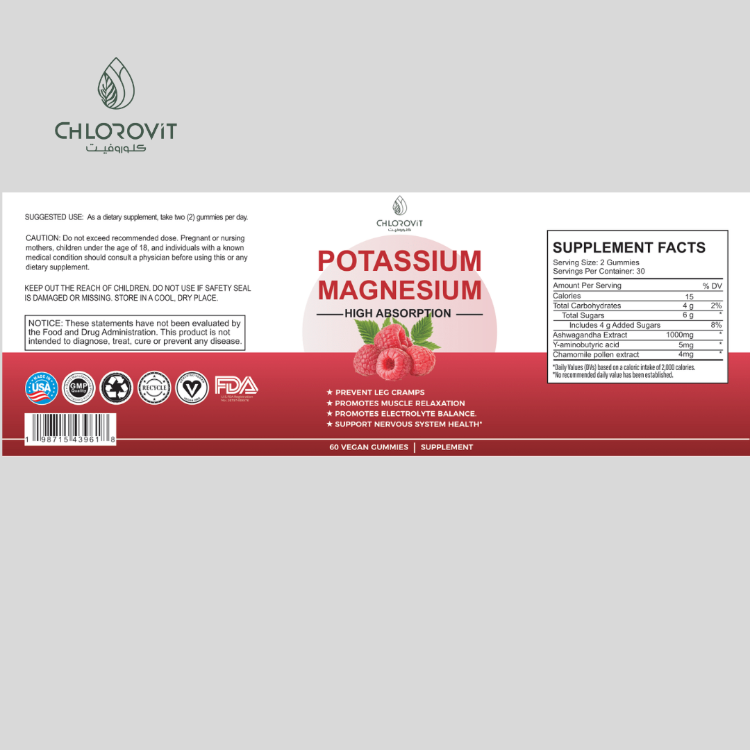 بوتاسيوم + مغنيسيوم (Potassium Magnesium) – دعم العضلات والأعصاب | 60 حبة