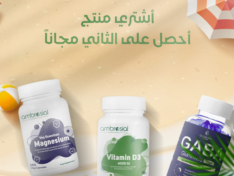 عروض الصيف