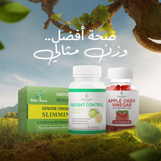 باقة خسارة الوزن المتوازنة | Weight Loss Support Bundle