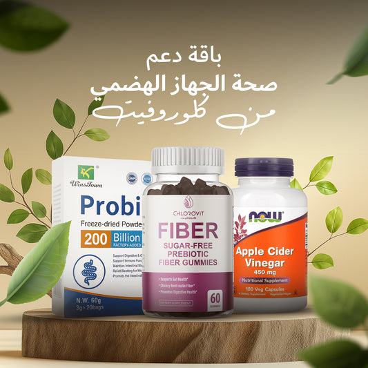 باقة دعم صحة الجهاز الهضمي: توازن الميكروبيوم، تحسين الهضم وتقليل الانتفاخ | Digestive Health Support Bundle - Microbiome Balance, Digestive Comfort & Bloat Support