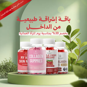 باقة اشراقة طبيعية من الداخل