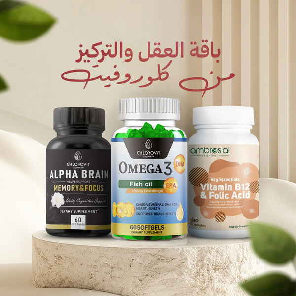 باقة العقل والتركيز | Mind & Focus Support Bundle