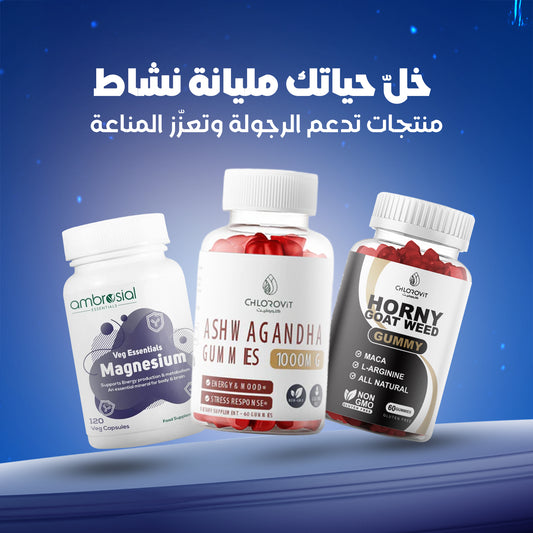 باقة النشاط والرجولة – Vitality & Strength Pack