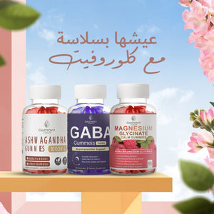 باقة راحة البال ودعم التركيز | Calm & Relax Bundle – Chlorovit