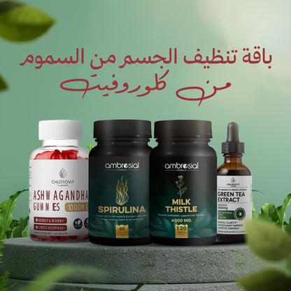 باقة تنظيف الجسم من السموم من كلوروفيت – دعم طبيعي للطاقة والنقاء الداخلي | ChloroVit Detox & Cleanse Bundle – Natural Purification & Wellness Support
