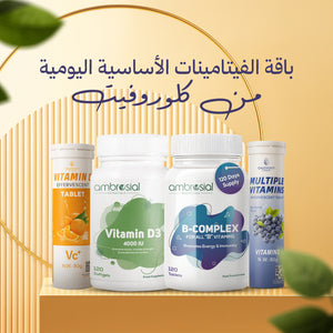 باقة الفيتامينات الأساسية اليومية من كلوروفِت | Daily Essential Vitamins Bundle from Chlorovit