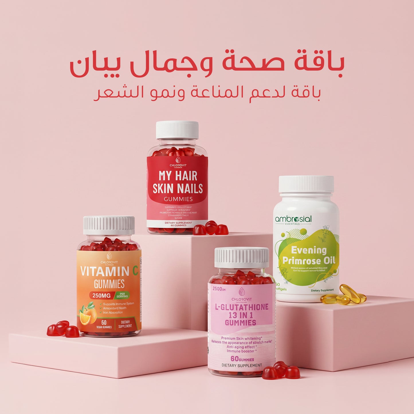 باقة صحة وجمال يبان | Bayan Beauty & Wellness Bundle