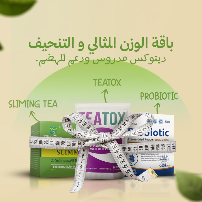 باقة الوزن المثالي والتنحيف من كلوروفيت – ديتوكس مدروس ودعم للجهاز الهضمي | ChloroVit Ideal Weight & Slimming Bundle – Balanced Detox & Digestive Support