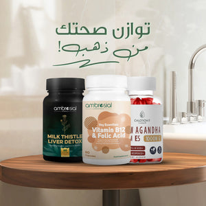 باقة التوازن الهرموني والمناعة Hormonal Balance & Immunity Pack