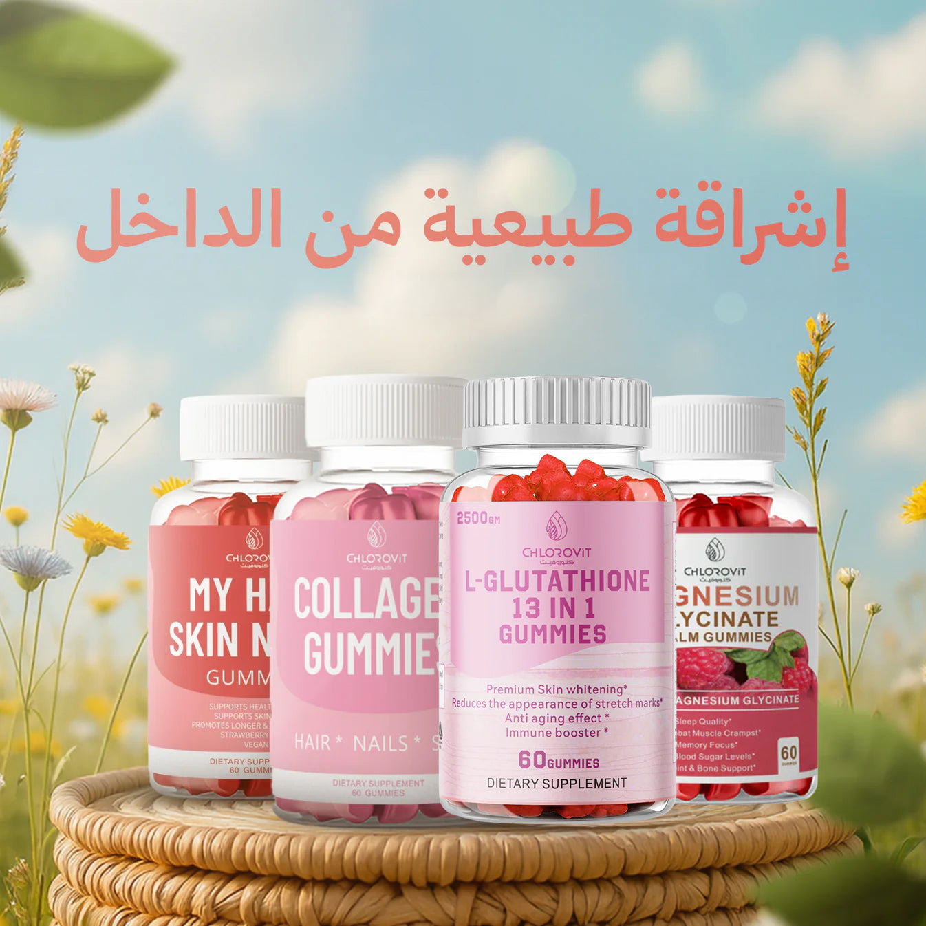 باقة الإشراقة والتوازن المتكاملة | Glow & Balance Bundle
