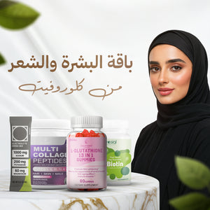 باقة البشرة والشعر من كلوروفيت – إشراقة طبيعية وجمال متكامل | ChloroVit Skin & Hair Beauty Bundle – Complete Radiance & Wellness
