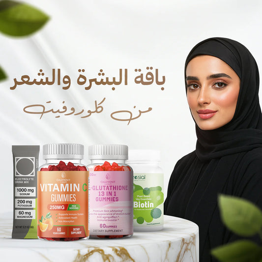 باقة البشرة والشعر من كلوروفيت – إشراقة طبيعية وجمال متكامل | ChloroVit Skin & Hair Beauty Bundle – Complete Radiance & Wellness