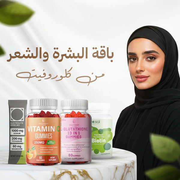باقة البشرة والشعر من كلوروفيت – إشراقة طبيعية وجمال متكامل | ChloroVit Skin & Hair Beauty Bundle – Complete Radiance & Wellness