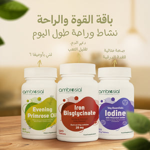 باقة القوة والراحة من Ambrosial Essentials – نشاط وصحة وراحة طوال اليوم | Ambrosial Essentials Strength & Wellness Bundle – Daily Vitality & Balance