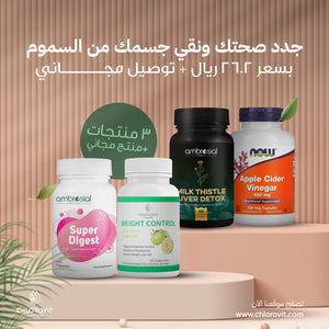 تجديد الصحة وتنقية الجسم من السموم | Renewing Health and Detoxifying the Body