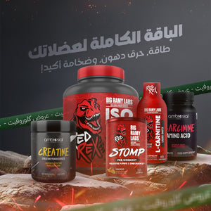 باقة الهيمنة الشاملة – عضلات، طاقة، حرق دهون، أداء لا يُقهر