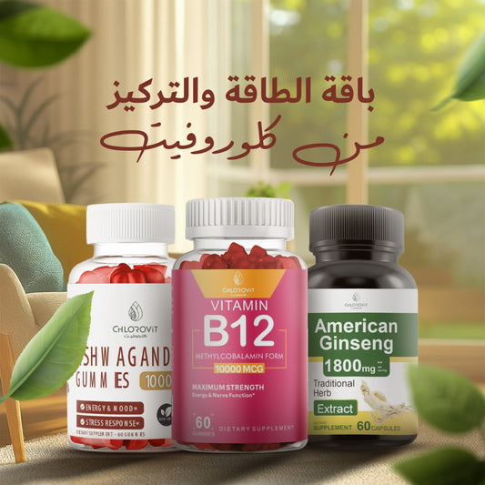 باقة الطاقة والتركيز– دعم الطاقة والأعصاب وتقليل التوتر واليقظة | – Energy, Nerve Support, Stress Response & Alertness