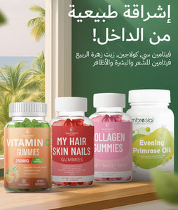 باقة إشراقة البشرة والشعر | Skin Glow & Hair Care Bundle