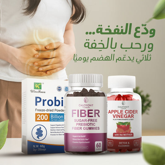 باقة الهضم | Digestive Support Bundle