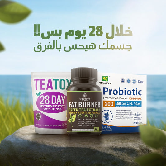 باقة الأيض السريع 28 يوم |28  Day Metabolism Boost