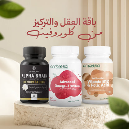 باقة العقل والتركيز من كلوروفِت | Mind & Focus Bundle from Chlorovit