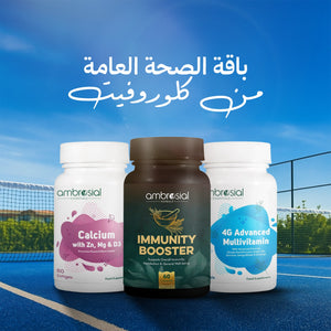 باقة الصحة العامة من كلوروفِت | General Health Bundle from Chlorovit