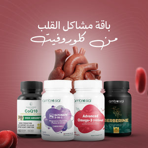 باقة مشاكل القلب من كلوروفِت | Heart Health Support Bundle from Chlorovit