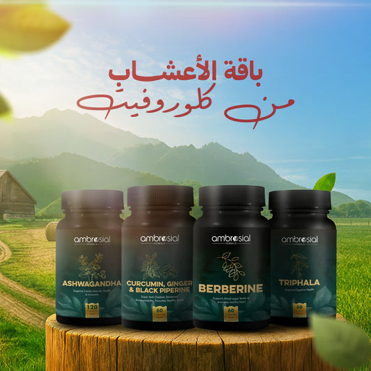 باقة الأعشاب من كلوروفِت | Herbal Vitality Bundle from Chlorovit
