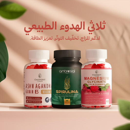 ثلاثي الهدوء الطبيعي | Natural Calm Trio Bundle