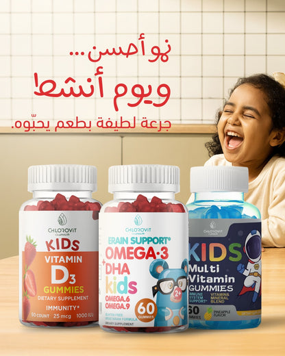 نوم أحسن… ويوم أنشط! | Chlorovit Kids Daily Power Trio