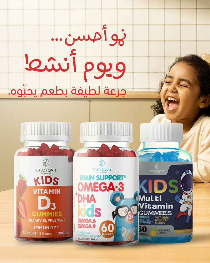 نوم أحسن… ويوم أنشط! | Chlorovit Kids Daily Power Trio
