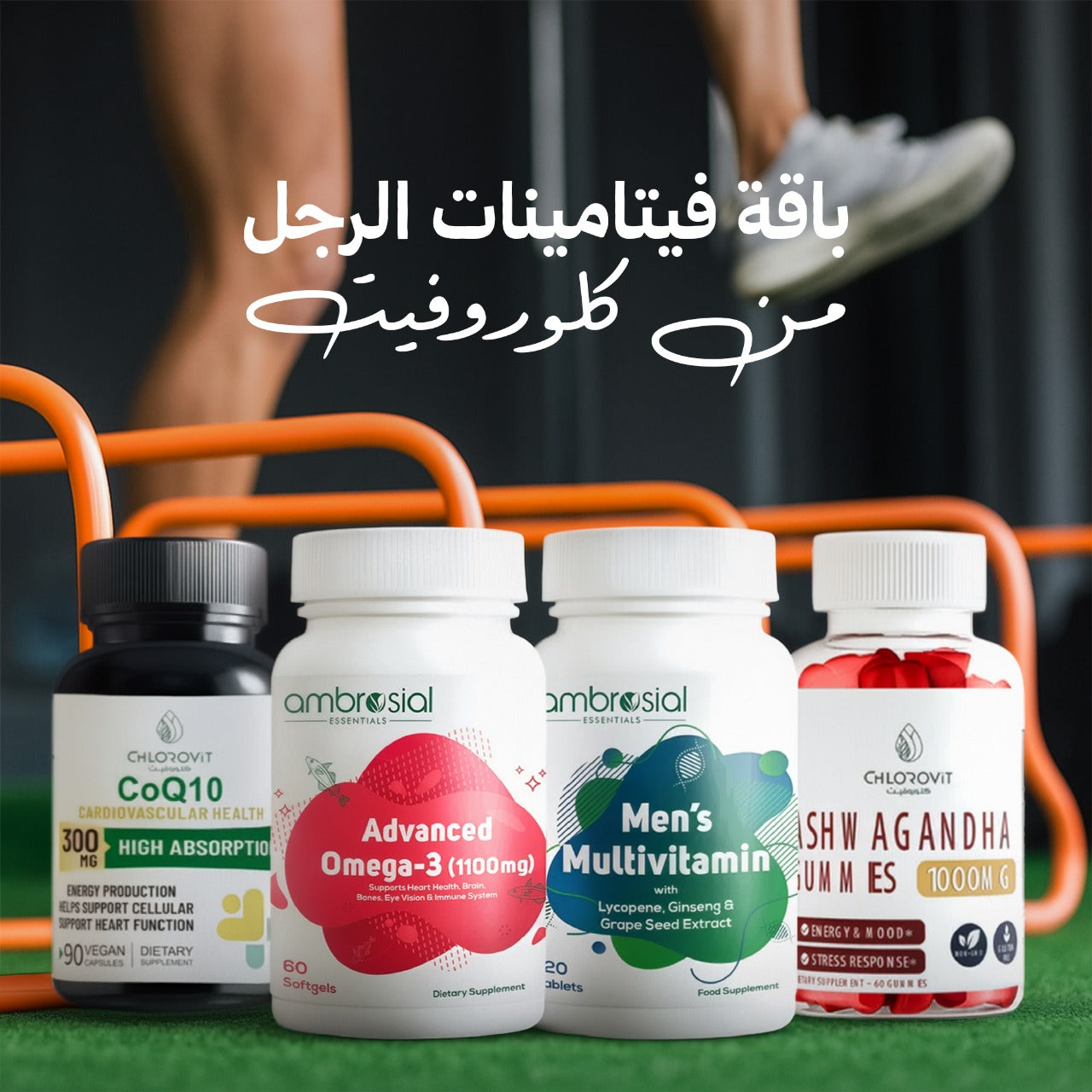 باقة فيتامينات الرجل من كلوروفِت | Men’s Vitality Vitamins Bundle from Chlorovit