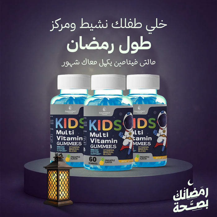 باقة فيتامينات الأطفال – 3 عبوات Kids Multivitamin Gummies