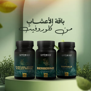 باقة الأعشاب من كلوروفيت – توازن طبيعي ودعم صحي شامل | ChloroVit Herbal Trio Bundle – Natural Balance & Full-Body Wellness