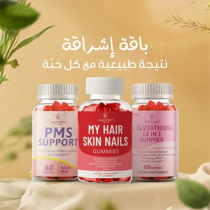 باقة الجمال المتكامل | Complete Beauty Bundle