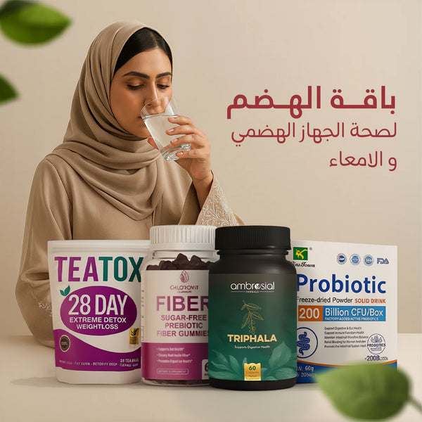 باقة الهضم | Digestive Bundle – توازن الأمعاء وصحة الجهاز الهضمي اليومية