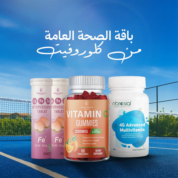 باقة الصحة العامة من كلوروفِت | General Health Bundle from Chlorovit