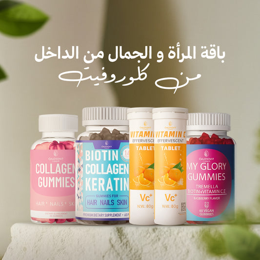 باقة المرأة والجمال من الداخل من كلوروفِت | Women’s Inner Beauty Bundle from Chlorovit