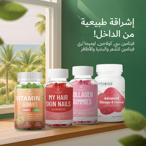 باقة إشراقة البشرة والشعر | Skin Glow & Hair Care Bundle