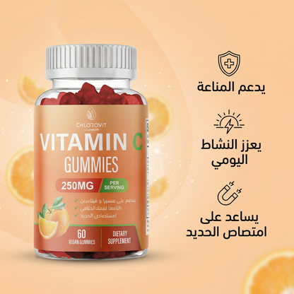 علكات فيتامين C للمناعة (Vitamin C Gummies) + زنك بنكهة البرتقال | 60 حبة قابلة للمضغ