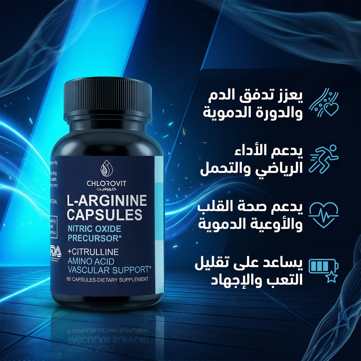 L-Arginine Capsules – دعم الدورة الدموية والأداء البدني | 60 كبسولة