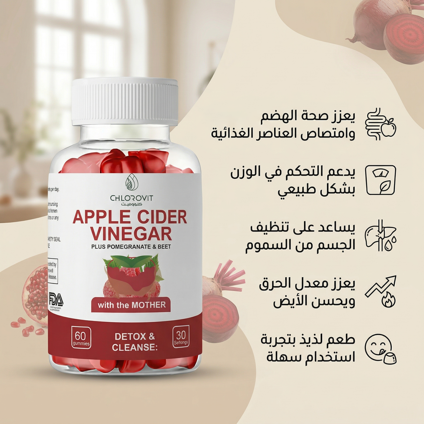 Apple Cider Vinegar Gummies – خل التفاح للتنحيف وتحسين الهضم | 60 حبة