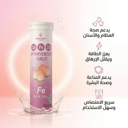 أقراص فوّارة كالسيوم + حديد + زنك (Minerals Effervescent Tablets) – نكهة الخوخ | 20 قرص