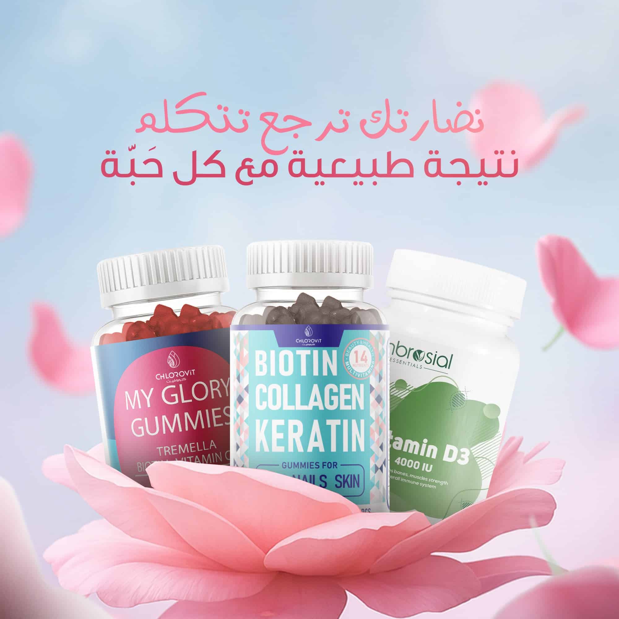 13_2333eea9-449f-4c44-9b66-8bff67fb37ed باقة إشراقة | My Glory Glow Bundle - Image 1